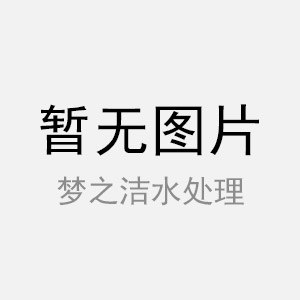 高分子材料污水處理裝置